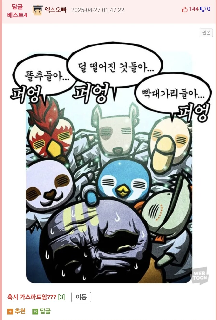 형이 다마스에 청소기 매달아서 탓다가 병원갔던 일.jpg_6.jpg
