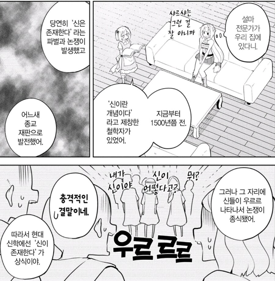 종교재판이 삽시간에 끝난 이유_1.jpg