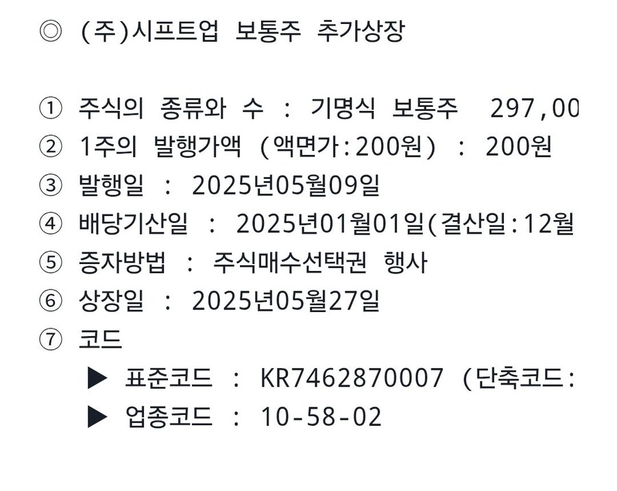 니케?)(주식) 시프트업 주가 ㅋㅋㅋㅋㅋ_1.jpg