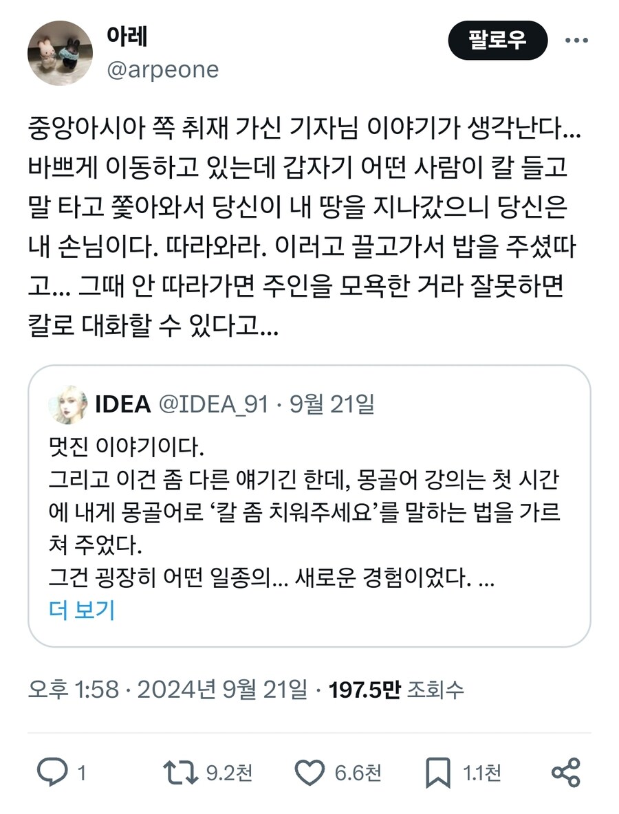 의외로 유목민족 문화권에서 조심해야하는 문화_1.jpg