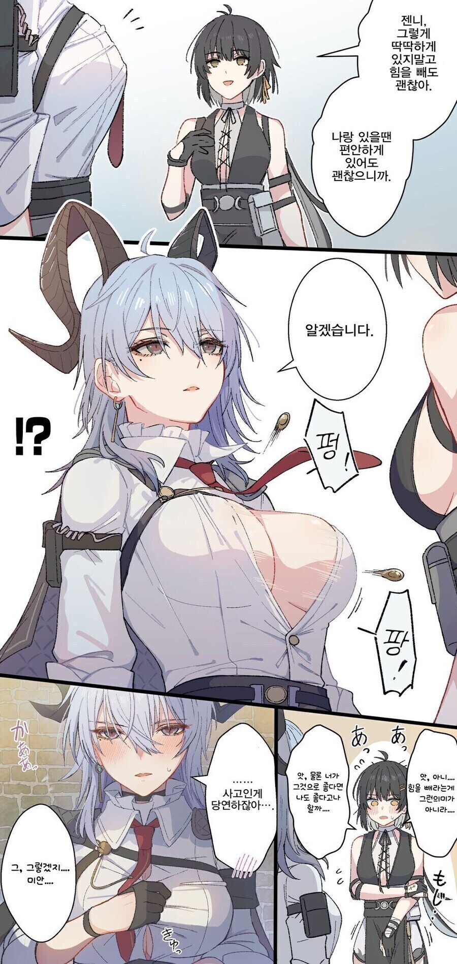 명조) 힘빼고 편해진 젠니_1.jpg