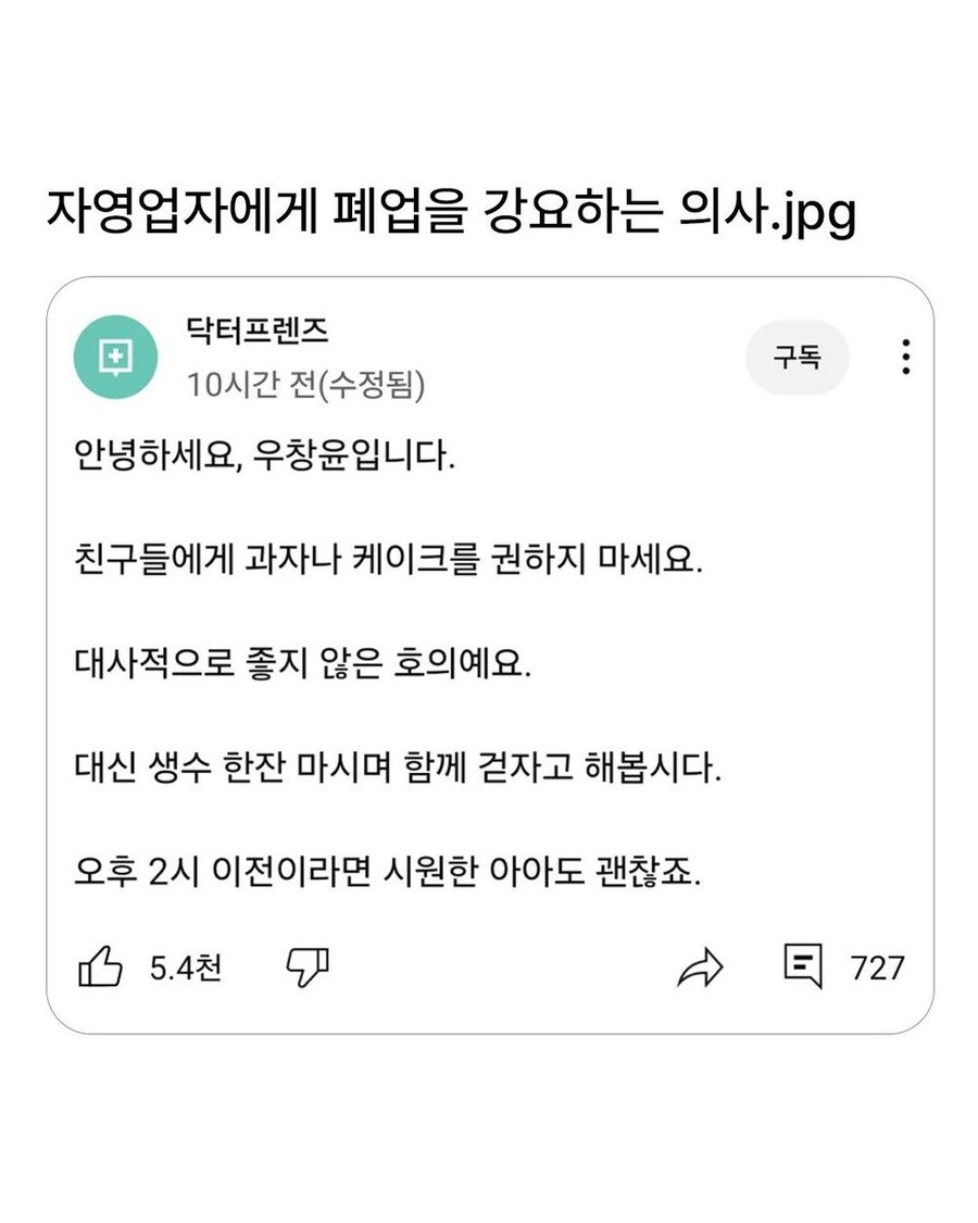 ? : 케이크나 과자 권유 하지마세요_1.jpg
