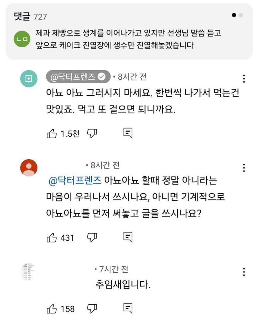 ? : 케이크나 과자 권유 하지마세요_2.jpg