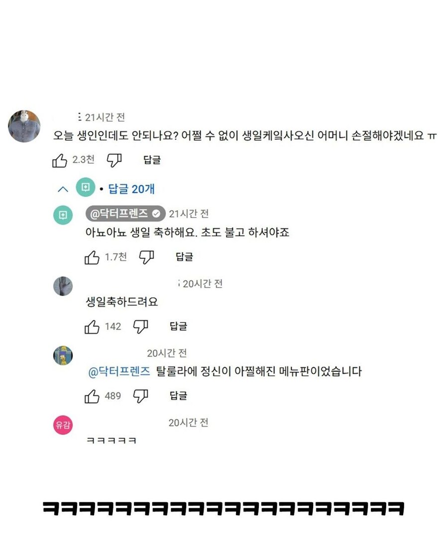 ? : 케이크나 과자 권유 하지마세요_5.jpg