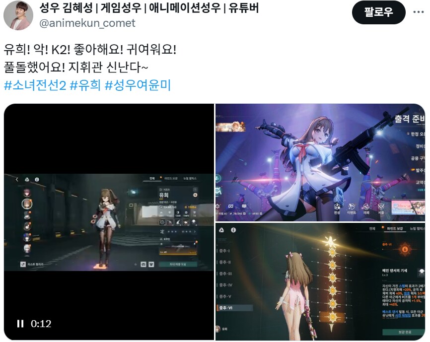 월급 상납하는 소녀전선2 지휘관_1.png