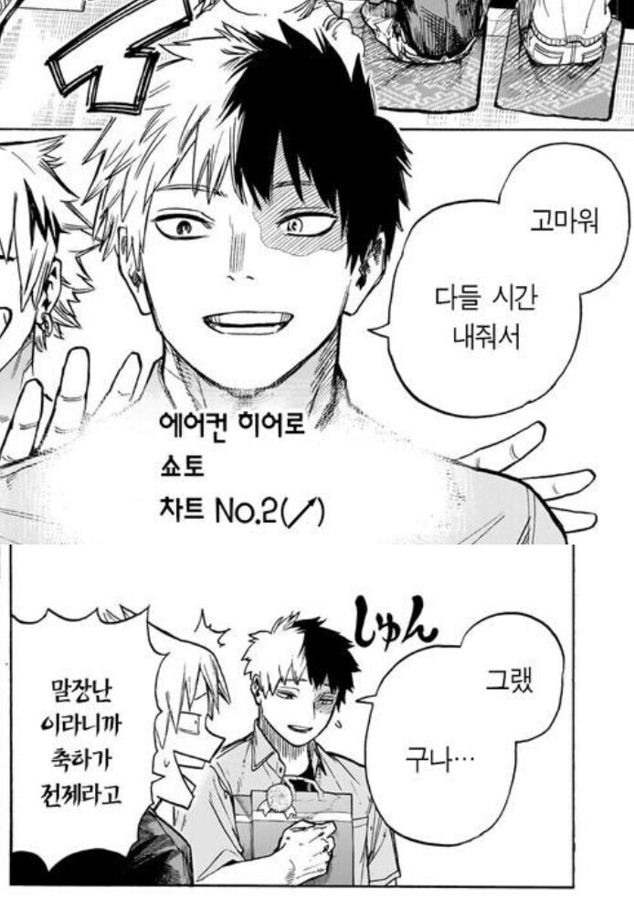 나히아)쇼토의 미래_2.jpg