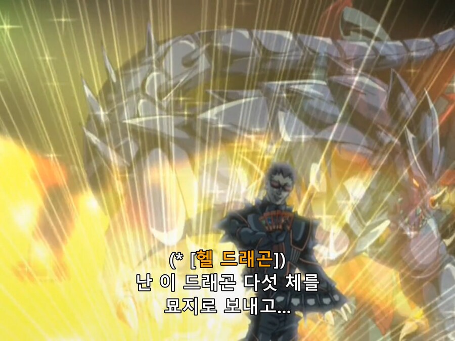 유희왕 주인공 참교육하는 실전러_6.png