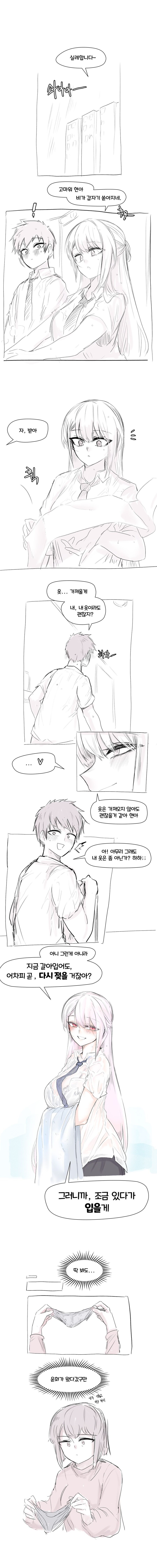 어차피 젖는 manhaw_1.jpg