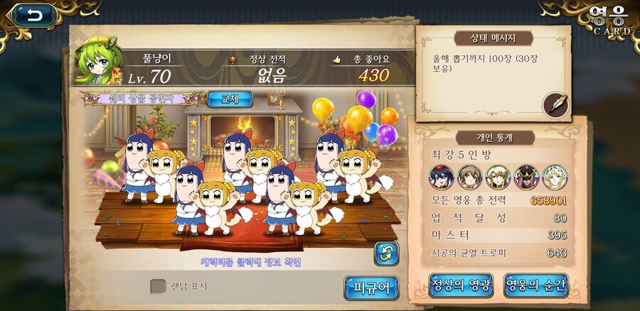 그당시 모바일 게이머들도 당황하게 만든 콜라보_15.jpg