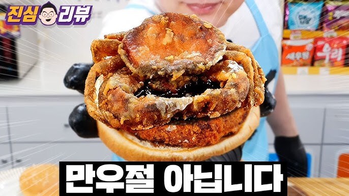 롯데리아 신규 버거의 평가 갈리는 가장 큰 이유로 추정되는게_3.jpg