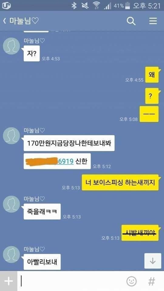 마누라한테 당당하게 욕할 수 있는 기회_1.jpg