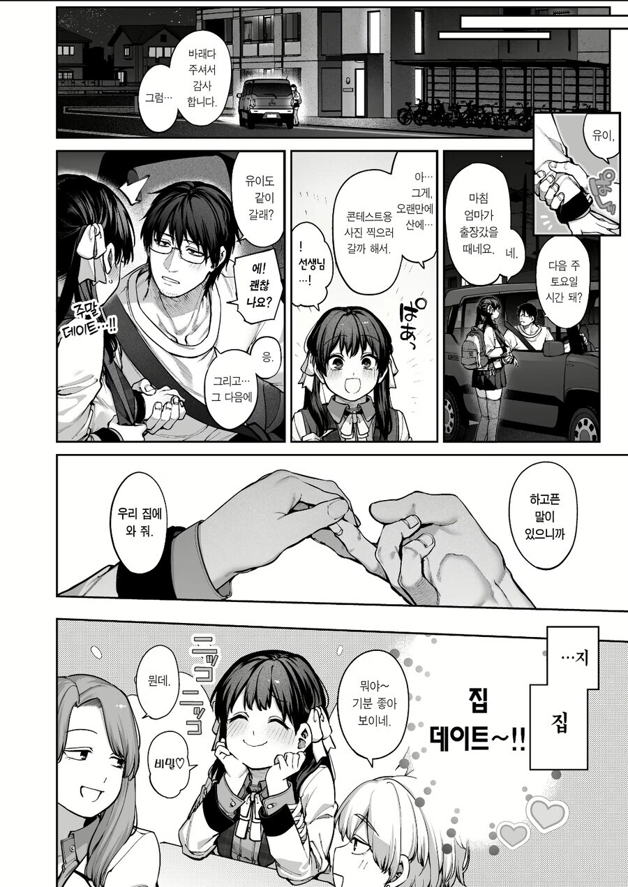 순애물에서 가장 맛있는데 위험한 장면_1.jpg