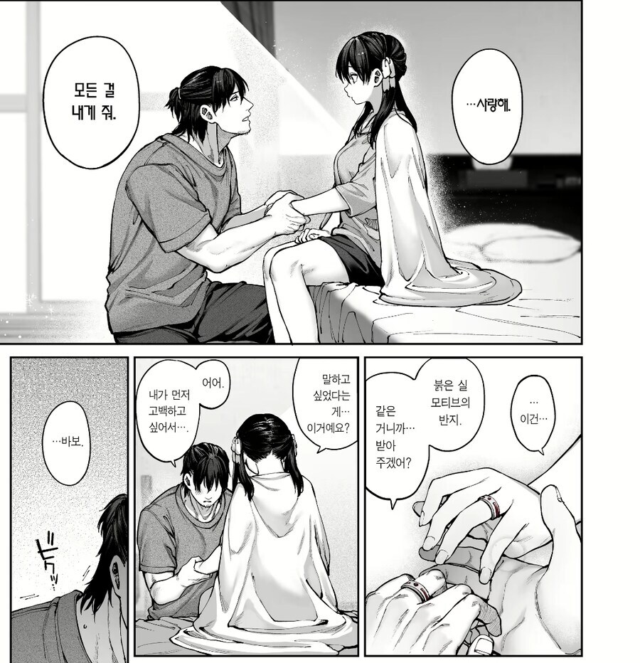 순애물에서 가장 맛있는데 위험한 장면_7.jpg