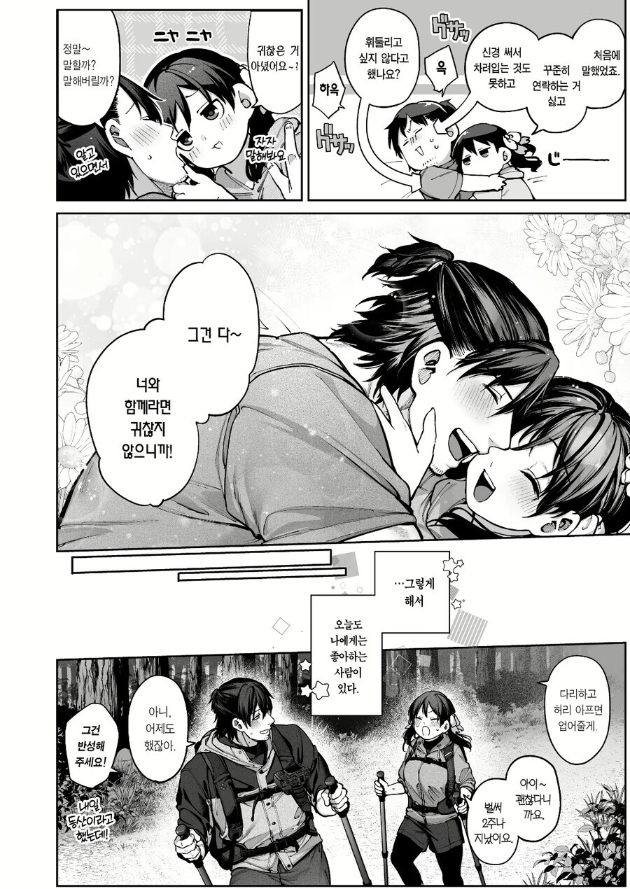 순애물에서 가장 맛있는데 위험한 장면_10.jpg