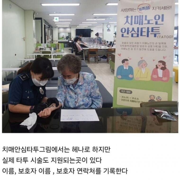 세금으로 해주는 문신.jpg_1.png