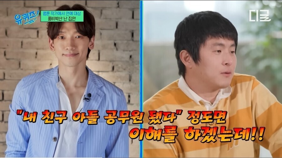 잘 모르는 밈 사용하는게 위험한 이유.JPG_4.jpg