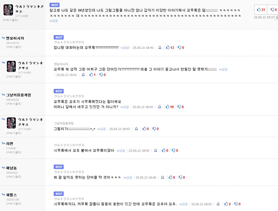 잘 모르는 밈 사용하는게 위험한 이유.JPG_7.png