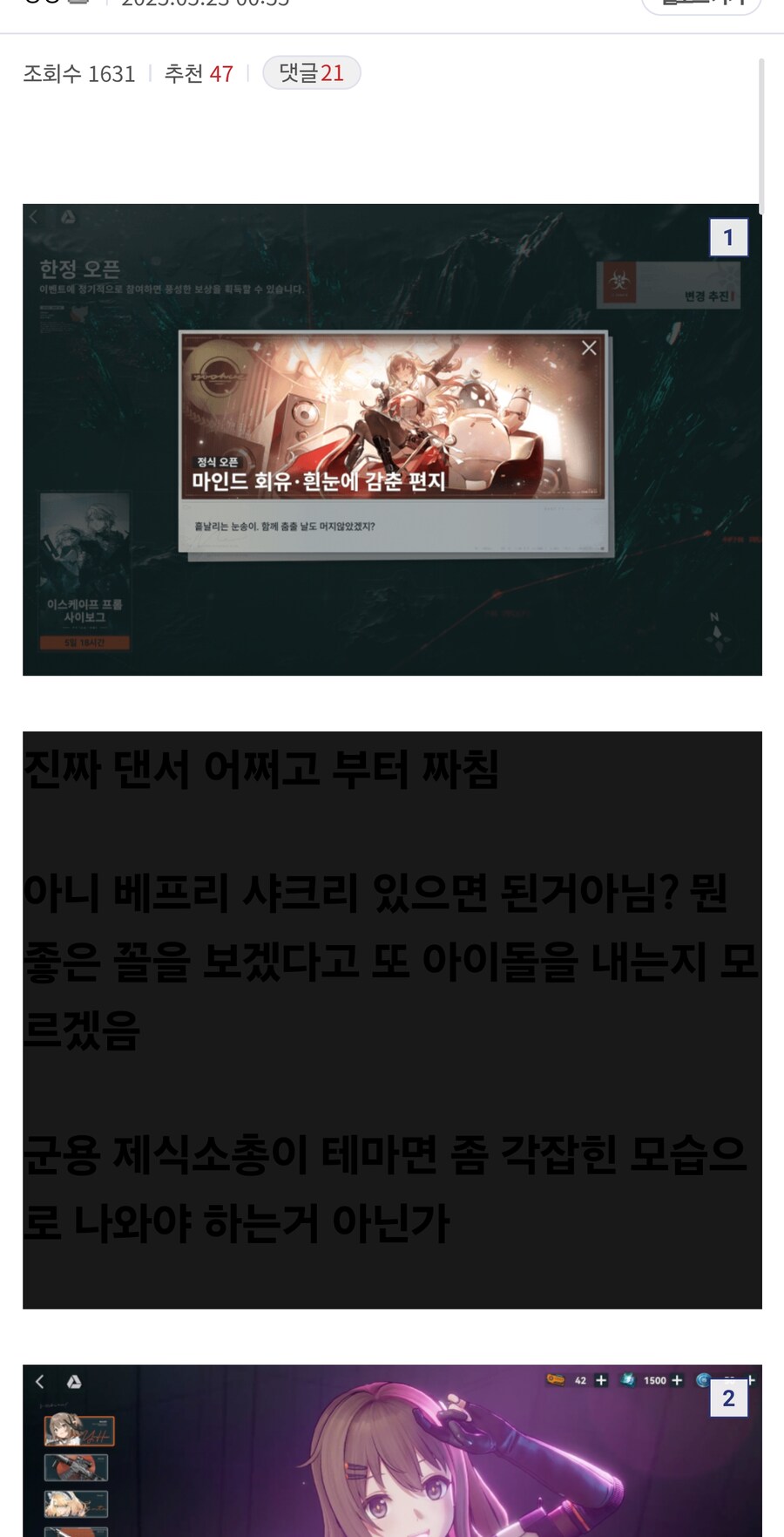 대체 유희를 왜 뽑으라는건지 모르겠네_1.jpg