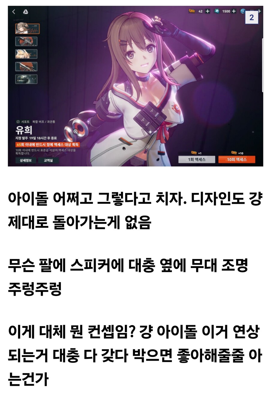 대체 유희를 왜 뽑으라는건지 모르겠네_2.jpg