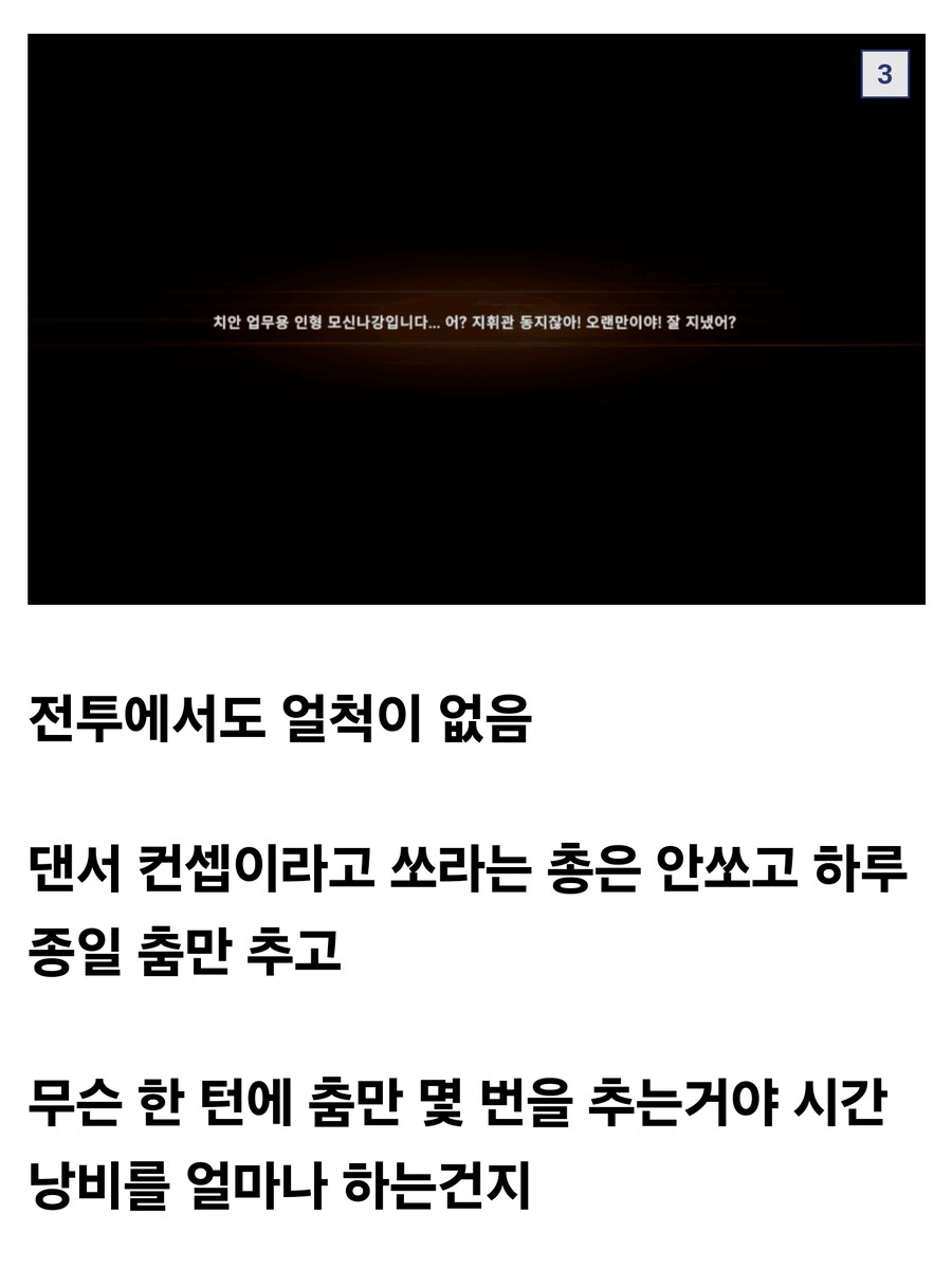 대체 유희를 왜 뽑으라는건지 모르겠네_3.jpg
