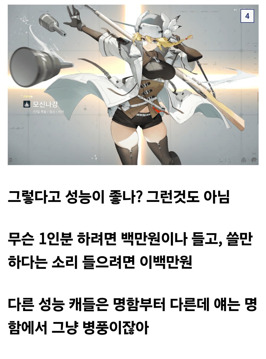 대체 유희를 왜 뽑으라는건지 모르겠네_4.jpg