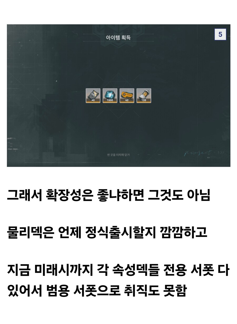 대체 유희를 왜 뽑으라는건지 모르겠네_5.jpg