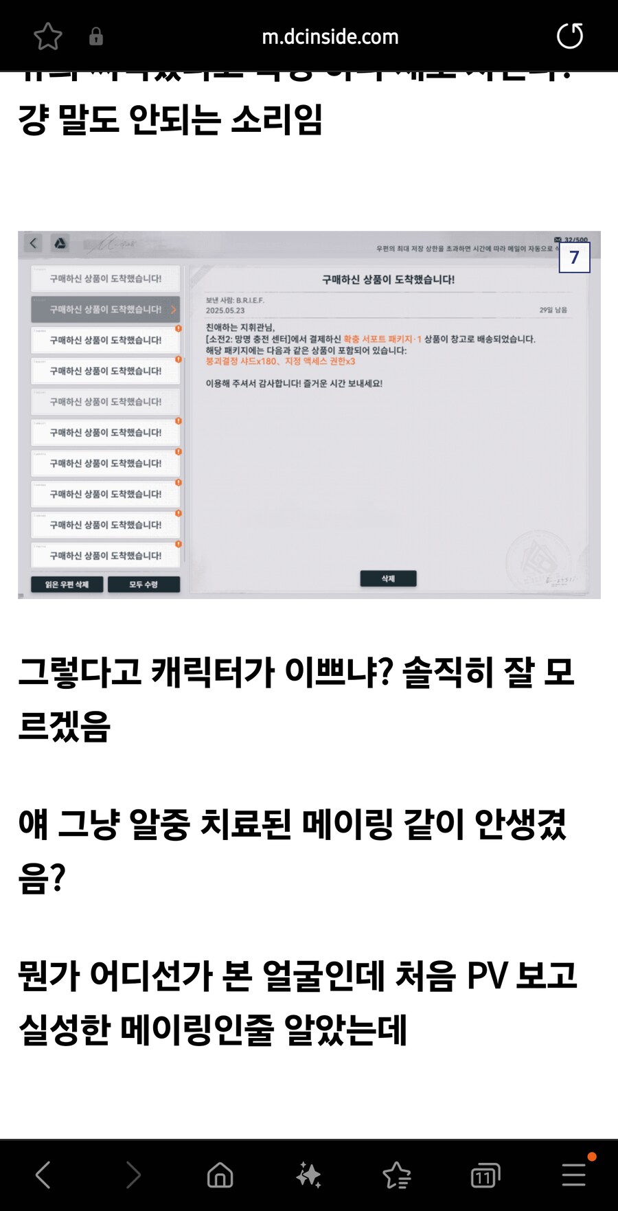 대체 유희를 왜 뽑으라는건지 모르겠네_7.jpg