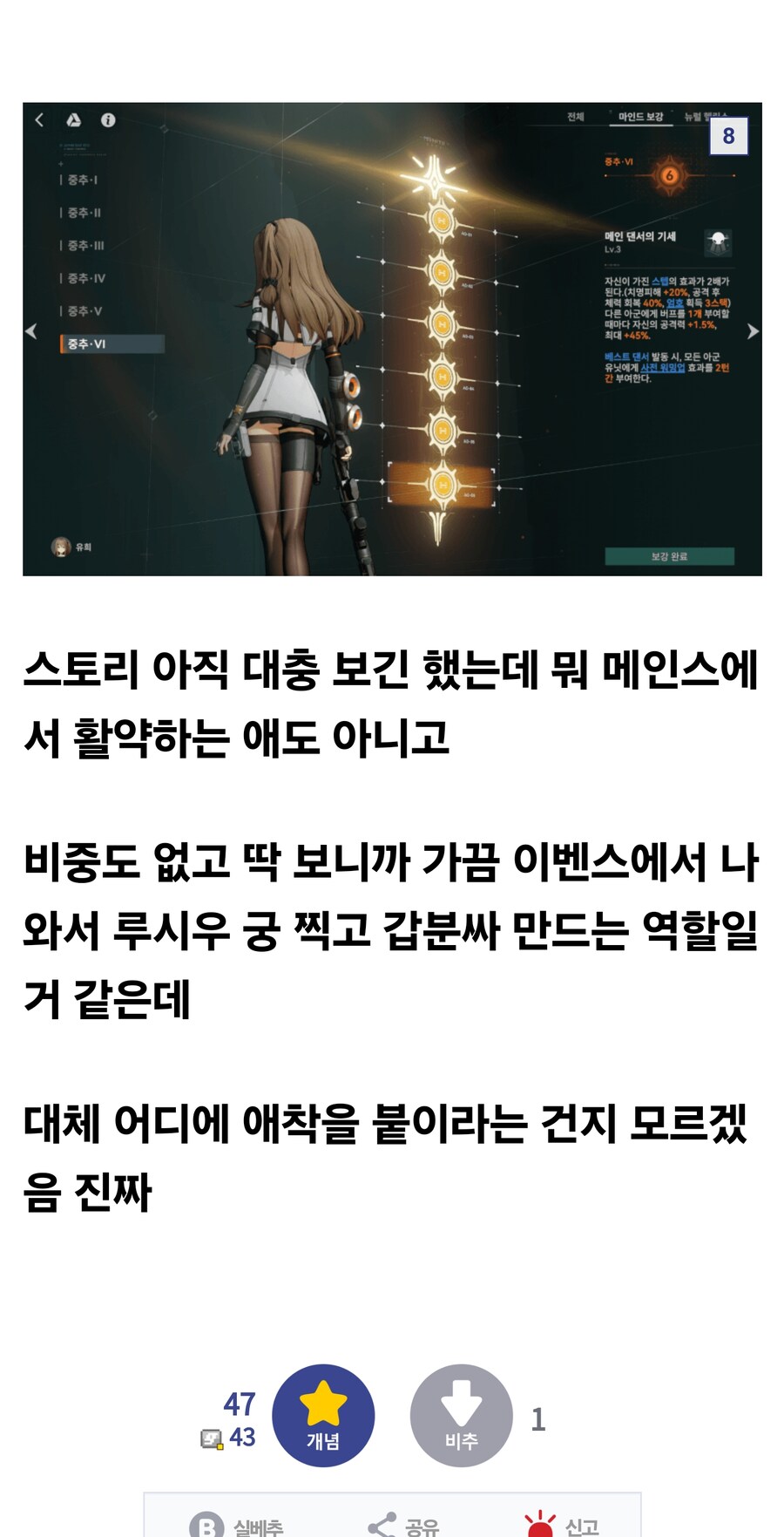 대체 유희를 왜 뽑으라는건지 모르겠네_8.jpg