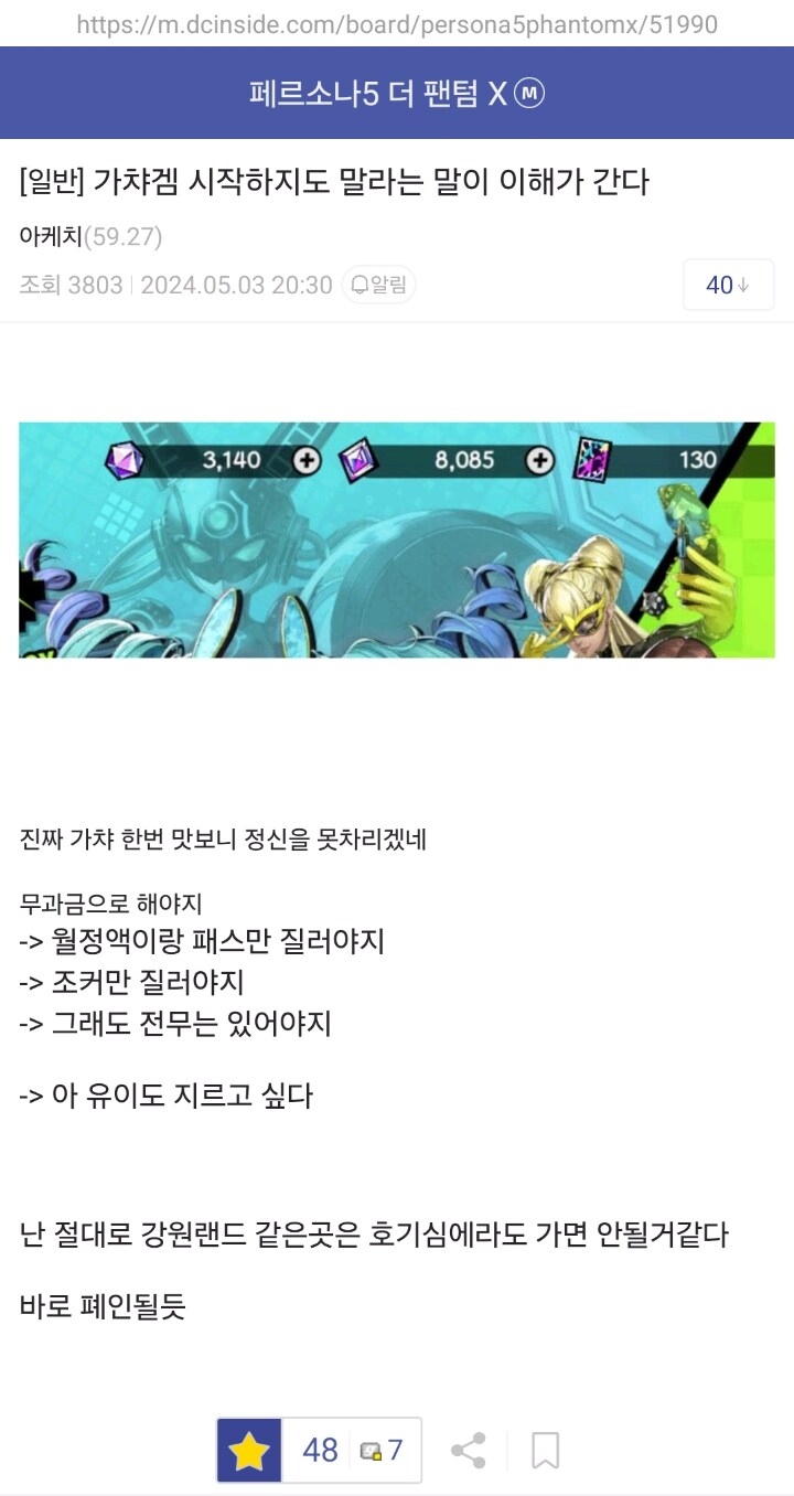 가챠겜 시작도 하지 말아야 하는 이유.eu_1.jpg