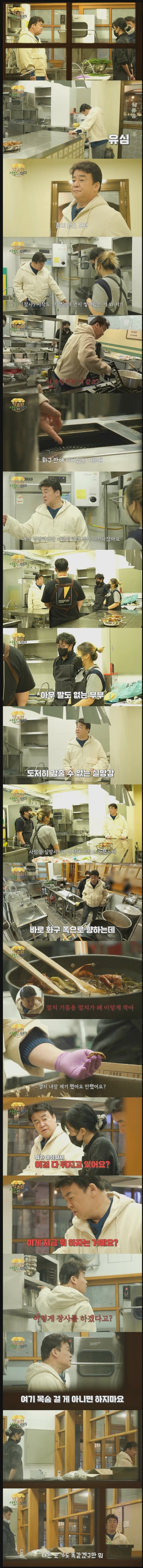 그당시 욕 먹었던 시장닭볶음집_1.jpg
