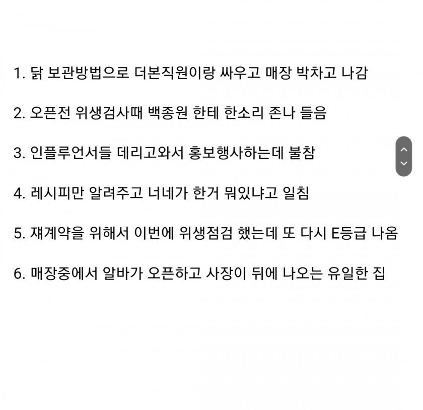 그당시 욕 먹었던 시장닭볶음집_3.jpg