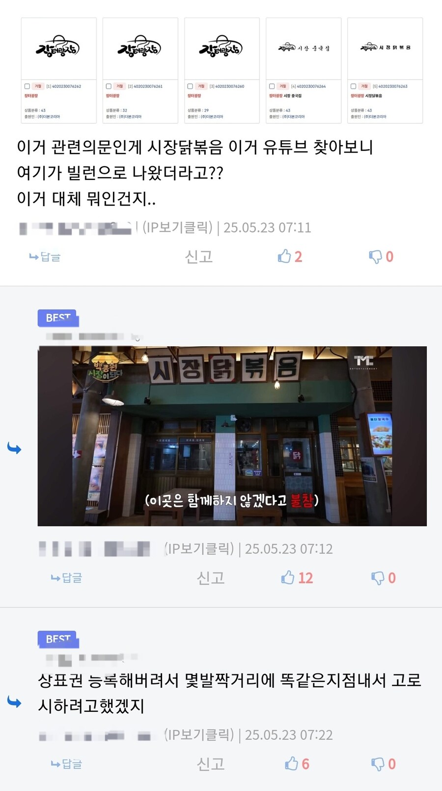 그당시 욕 먹었던 시장닭볶음집_4.jpg