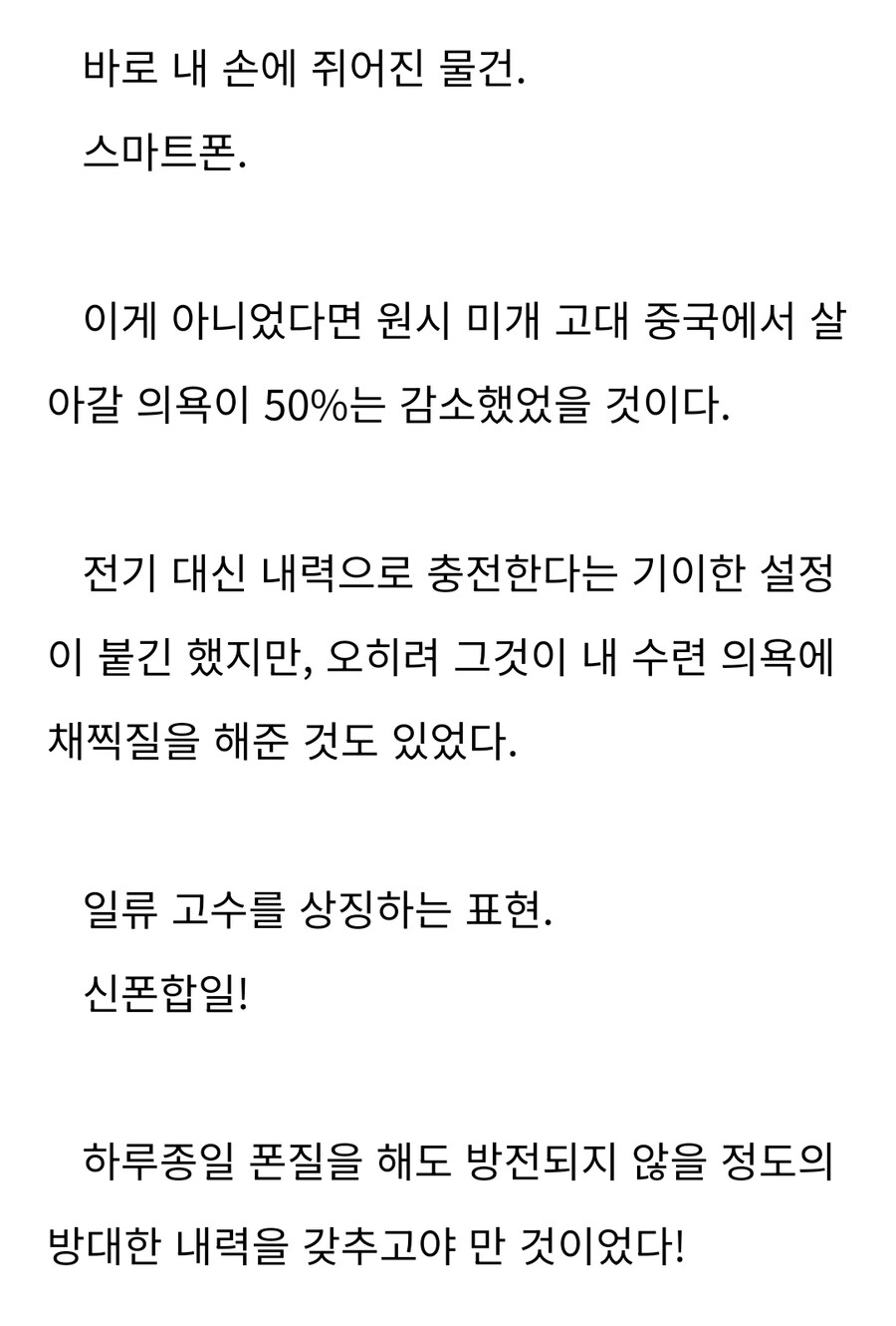 MZ세대 정통무협_1.jpg