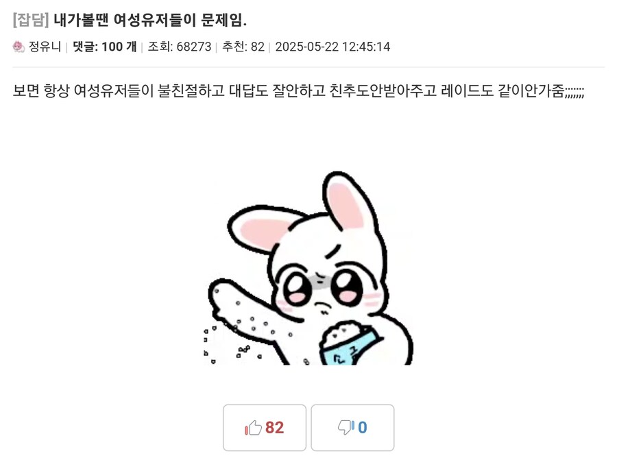 여성 유저가 문제라는 로아 유저_1.jpg