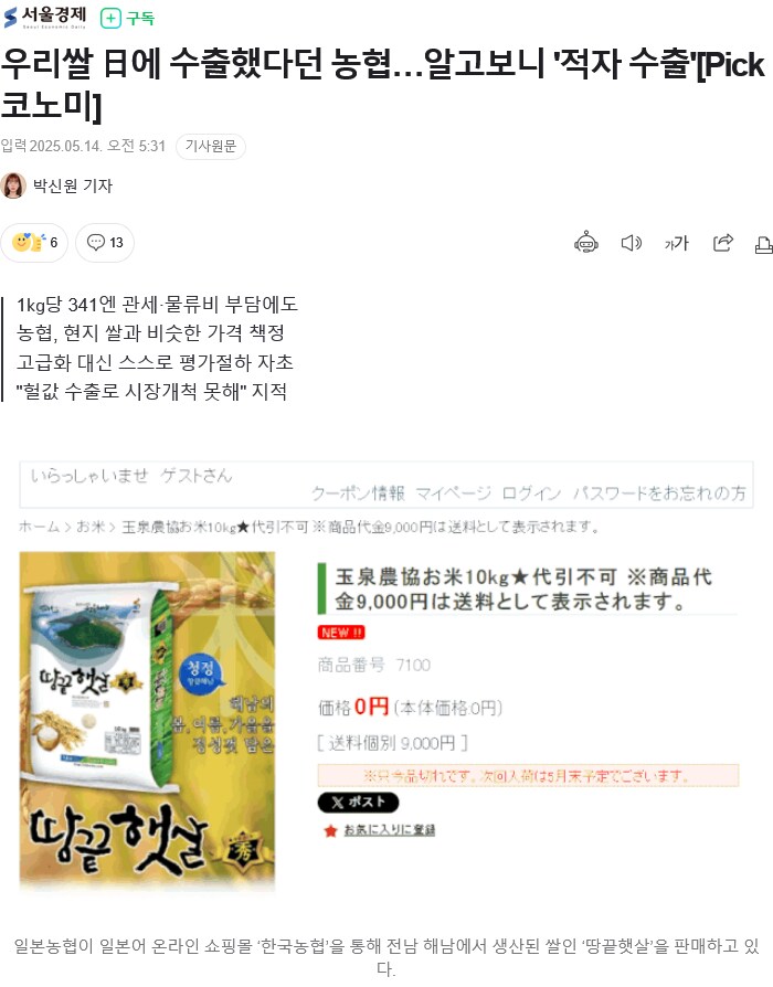 아직 끝나지 않은 수탈의 역사_1.png