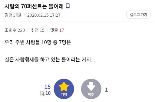 사람의 70%는 물이라잖아..._1.png