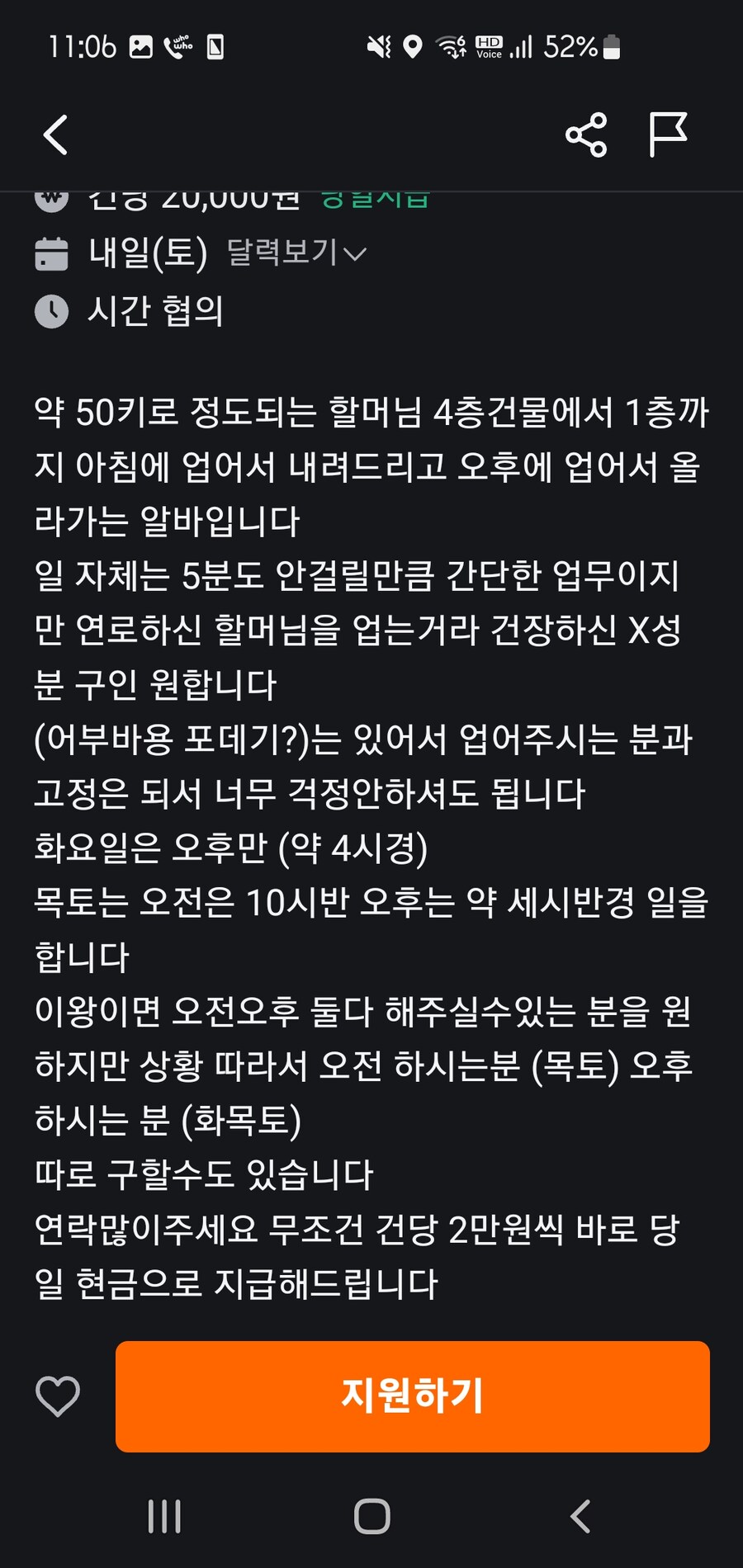 함모니 어부바 알바_2.jpg