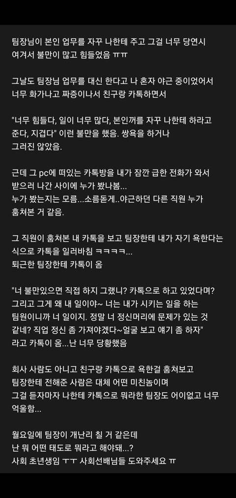 회사동료는 언제든 뒤통수 칠 사람들이다_1.jpg