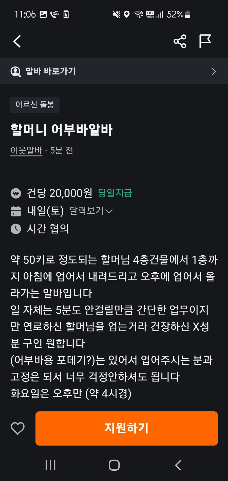 함모니 어부바 알바_1.jpg