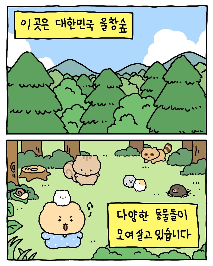 동물들의 인스타그램.jpg_1.jpg