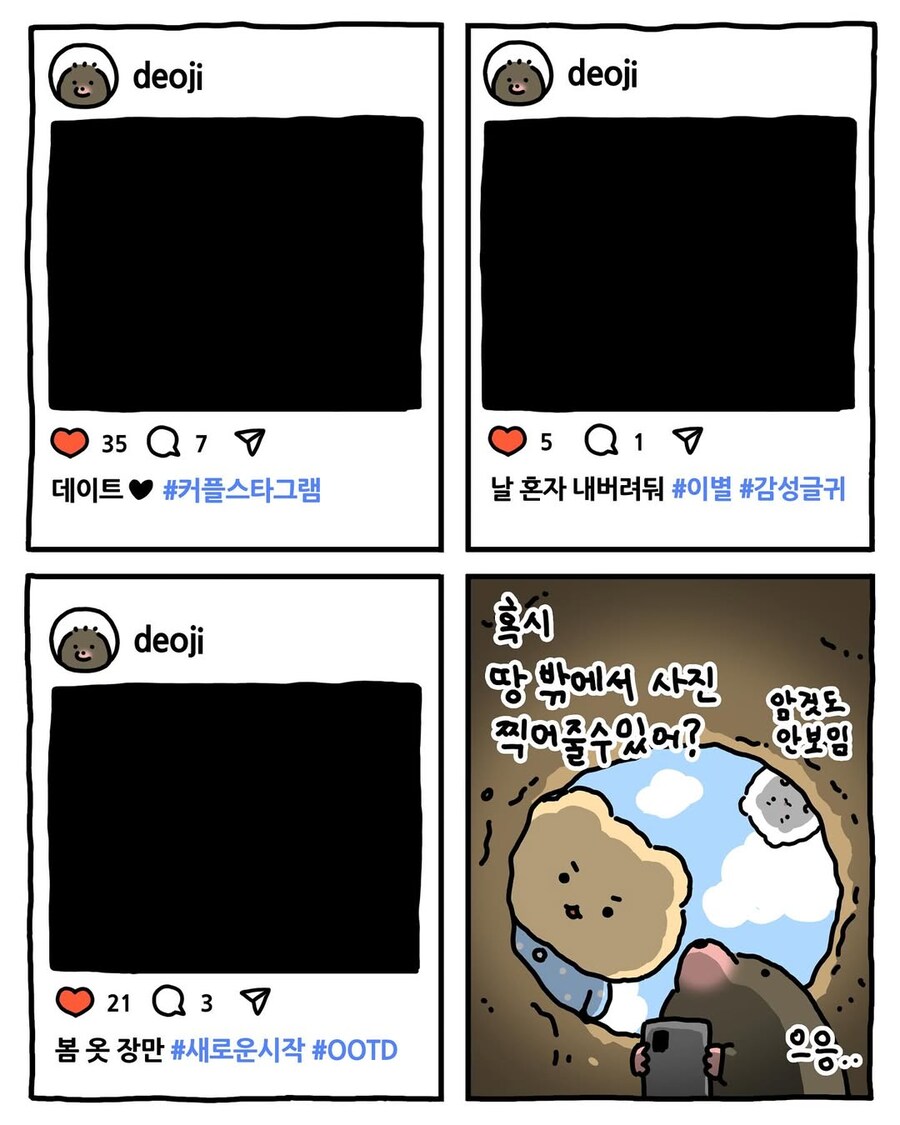 동물들의 인스타그램.jpg_4.jpg