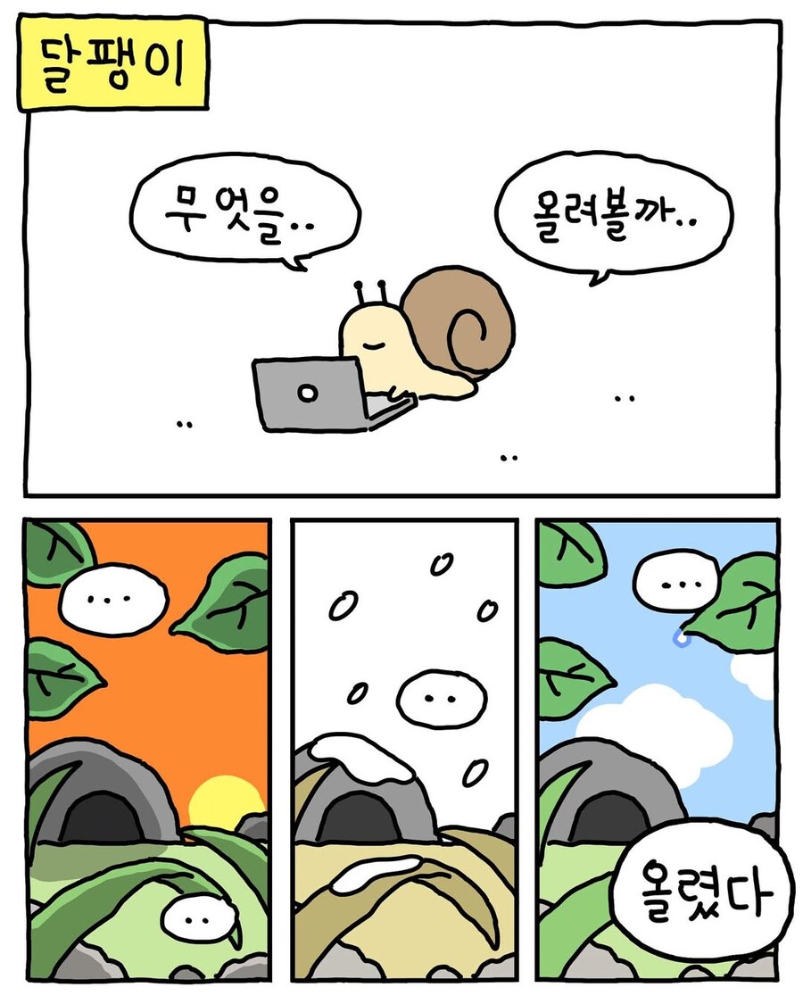 동물들의 인스타그램.jpg_5.jpg
