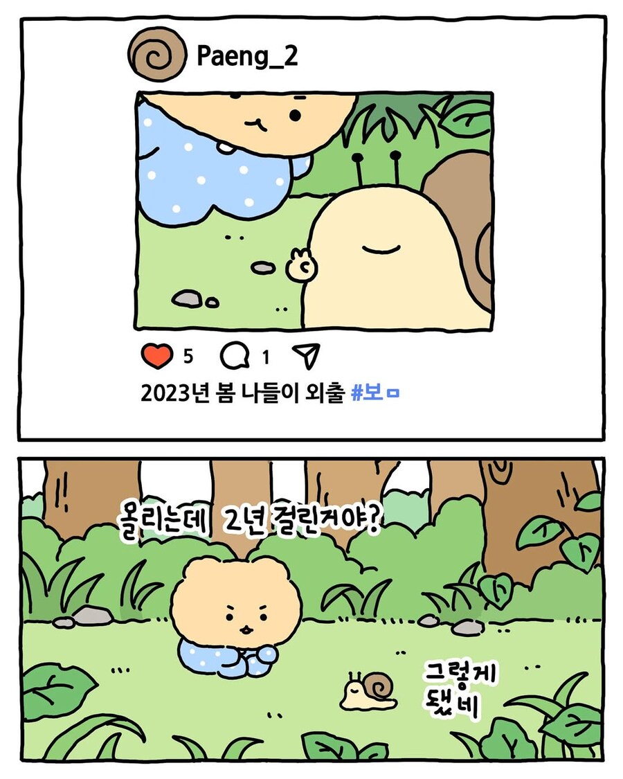 동물들의 인스타그램.jpg_6.jpg