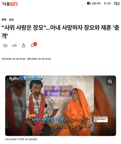사위 사랑은 장모지.JPG_1.webp