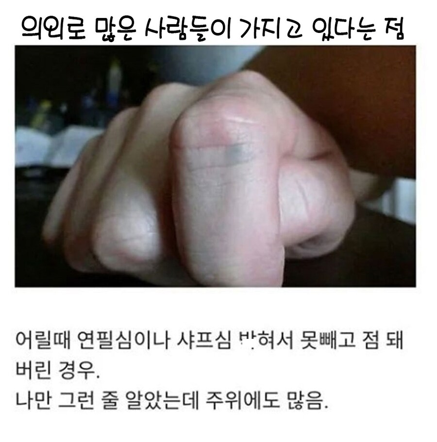 세상에 많은 사람들이 가진 점_1.jpg