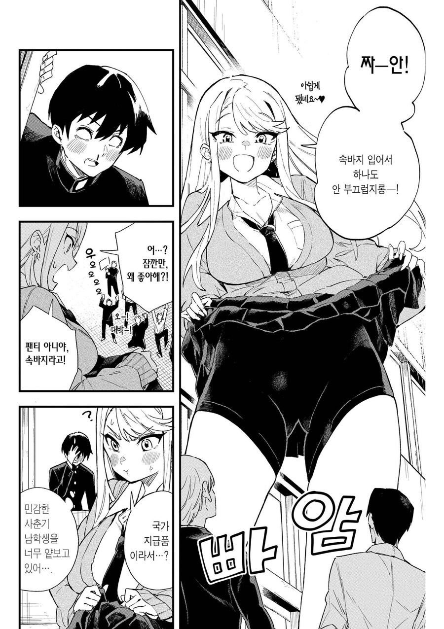 거대소녀가 속옷 보일 걱정 안하는 이유_2.jpg