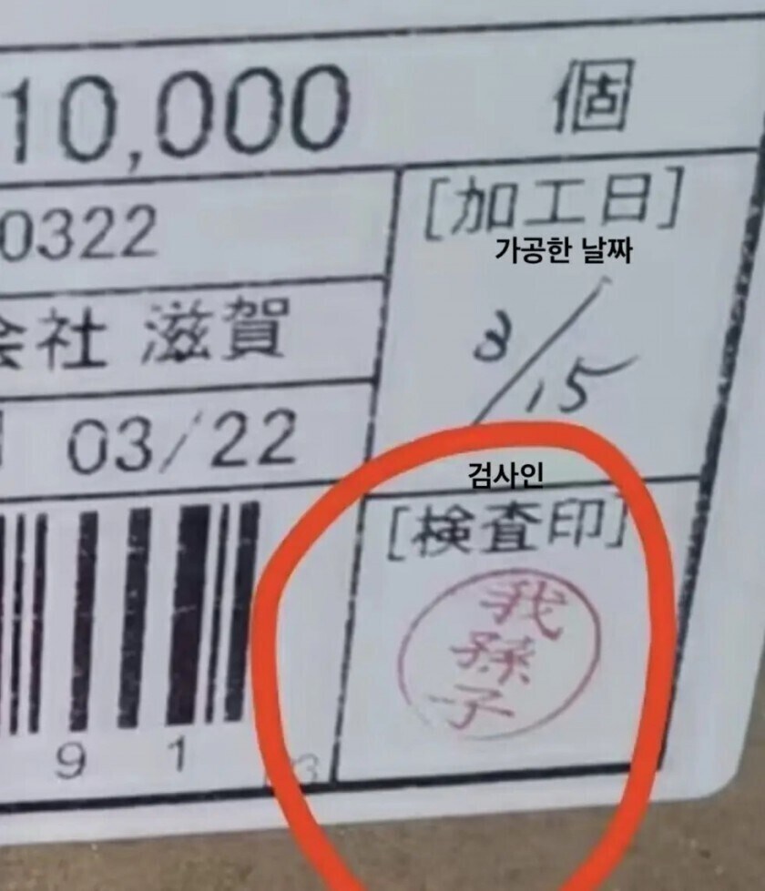 한자 쓰임새가 달라 생긴 배송 해프닝_1.jpg