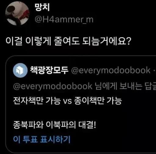 종이책이 좋은 사람 vs 전자책이 좋은 사람_1.jpg