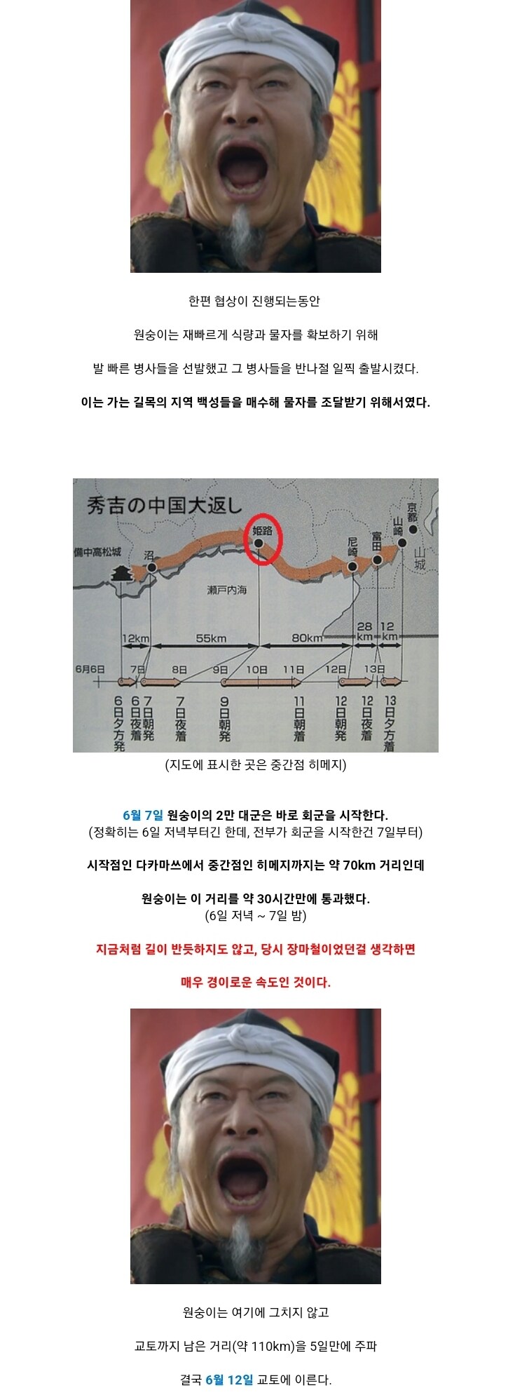 도요토미 히데요시의 인생역전의 순간_1.jpg