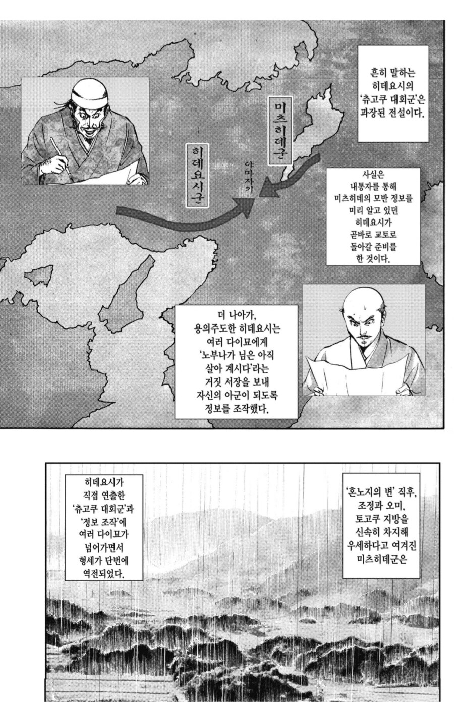 도요토미 히데요시의 인생역전의 순간_2.png
